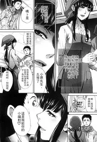 [Itaba Hiroshi] Okasareta Hitozuma | 侵犯人妻 [Chinese]