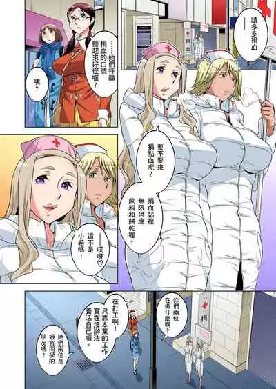 [Okuni Yoshinobu] Zetsumetsu Kigu Danshi ~ Boku no Kokan ga Nerawareru Wake | 瀕臨絕種的男子～所有人都在覬覦我的小弟弟 Ch.1-27 [Chinese]