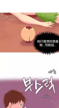 [Rozer] A World that I Rule | 我统治的世界 Ch.1-19 [Chinese]