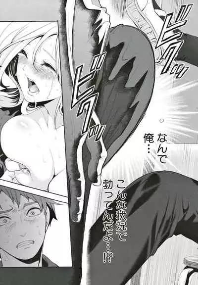 Suki na Ko ga, Betsu no Otoko to