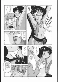 [Studio 309 (Araki Akira, Horimoto Akira)] AMAMORI (Nadia, The Secret of Blue Water)