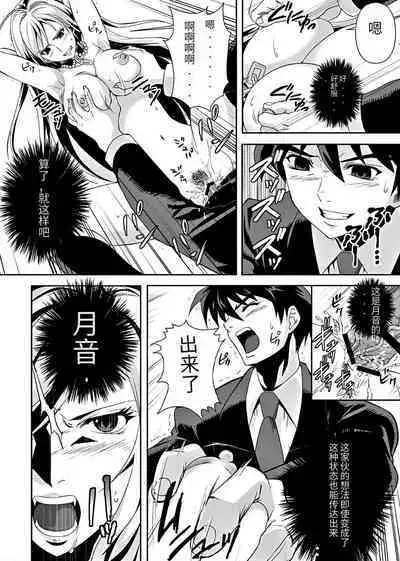 Kapuchuu to Vampire 3