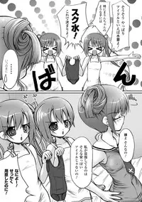 [Yuki Tomoshi] Maho Cure ~the Magical Cure~ [Digital]