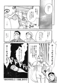 [Taniuchi Kazuki] Wana