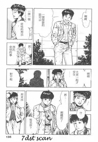 [Maeda Toshio] Oni no Kotarou 1 [Chinese]