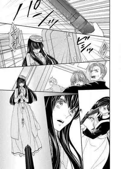 [Adumi Yuu Yaori Moka Sakyo Ikegami] S-type Takako's favorite | S系貴公子的心頭好 [Chinese] [莉赛特汉化组]