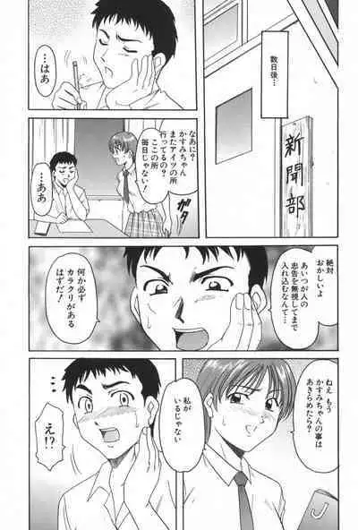 Yokubou no Rasen - The Spiral of a Desire