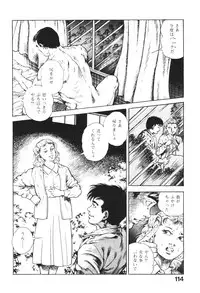 [Maeda Toshio] Urotsukidoji 2