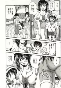 [Nanami Shizuka] Sakarikki