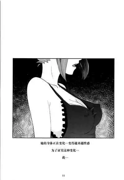 (C94) [Shoujo Seiyaku (NOGOD)] Sousei Shoujo (Fate/Grand Order) [Chinese] [黎欧x苍蓝星汉化组]