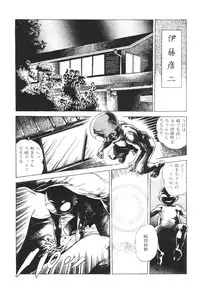 [Maeda Toshio] Urotsukidoji 2