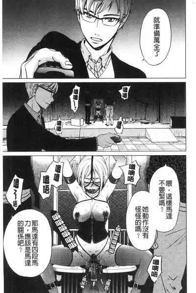 [Gotoh Akira] 21-ji no Onna ~Camera no Mae no Mesuinu~ 2 | 21時之女 ~鏡頭前的牝犬~ 2 [Chinese]