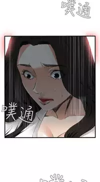 Take a Peek 偷窥 Ch.39~54 [Chinese]中文