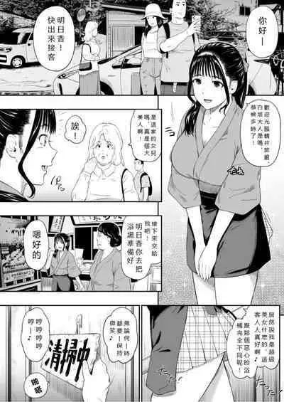 [Hissatsuwaza (Hissatsukun)] Onsen Ryokan [Chinese] [vexling機翻] [Digital]