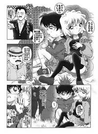 [Miraiya (Asari Shimeji)] Bumbling Detective Conan - File 5: The Case of The Confrontation with The Black Organiztion (Detective Conan)