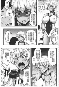 [Ao Banana] AV Lesson Hajimeruyo | AV授業要開始了喔 [Chinese]