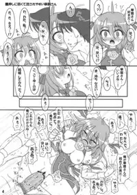 [Schwester (Shirau Inasaki)] Tatoeba Konna Kasen-san (Touhou Project)