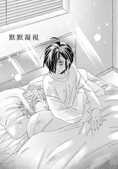 [Tsurusawa Tsutako] Niizuma-kun to Arao-kun Okawari | 新妻君与新夫君 再来一份 Ch. 01 - 06(上+下) + 番外 [Chinese] [冒险者公会] [完结]