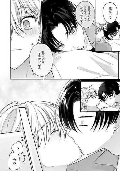 Sagashi Mono wa Kimi desu ka