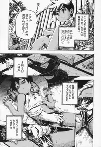 [Anthology] Shounen Ai no Bigaku II The Yancha Shounen