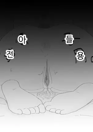 Boshi Furin Seikatsu ~Kaa-san to Gachihame Kairaku Choukyou no Natsu~