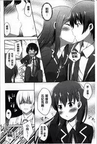 [Nectar] Kimi ga Haramu made Nando mo Aishiteru [Chinese]