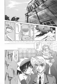 [Takaoka Motofumi] Oyome-san Uchuu