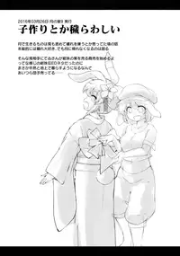 (C94) [IncluDe (Foolest)] #include <IncluDe> (Touhou Project)