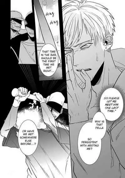 Tora no Ejiki | You are my prey 1-3