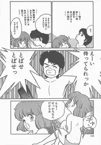 [Maka Fushigi] Atsui Yoru