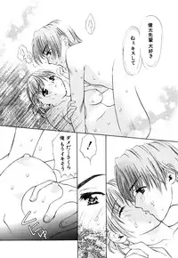 [Akamaru Jyunya] Cutie Pie