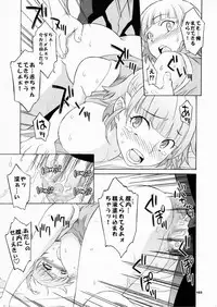 (C70) [Wagamama Dou (Shoumaru)] HAGATAMA FINAL (Super Robot Wars)