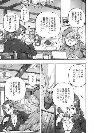 [Ameyama Denshin] Getsuyoubi no Koibito-tachi - Lovers on monday