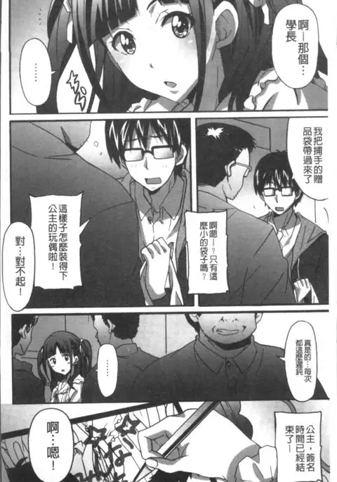 Himegoto Ecchi | 很私密的愛愛