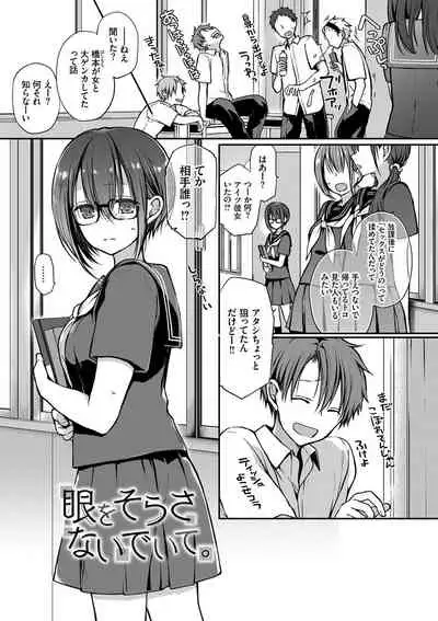 キミが、イイ。