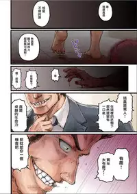 [Sasagawa Iko] Joshikousei ni Kigaetara 1 [Chinese] [有毒気漢化組]