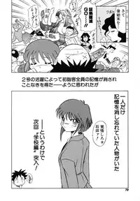 [Ansemu] OMAKASEROID TWINKLE Vol.1