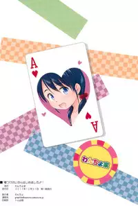 (C94) [Wancho-ke (Wancho)] Tanetsuke Ojisan Hajimemashita♂! [Chinese] [瑞树汉化组]