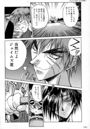 Outlaw Star Manga Volumes 1-3