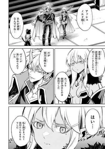 Tensei Shitara Joban de Shinu Naka Boss Datta - Heroine Kenzokuka de Ikinokoru 3