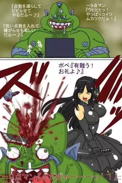 [God issue Pope-chan complete version]