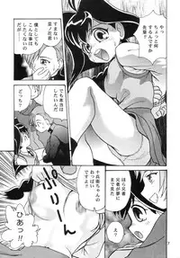 (C56) [Sendouya (Juan Gotoh)] Quod Vide (Jubei-chan, Space Pirate Mito)