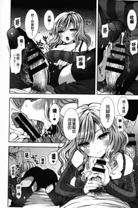 [Mozuya Murasaki] Shiro Kuro Royal | 白黑千金性合戰 [Chinese]