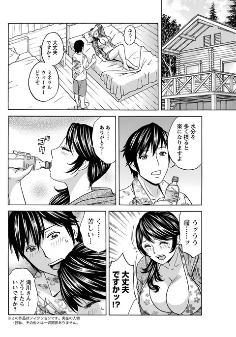 Urechichi Kurabe Ch 1-5