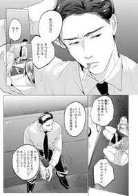 [Yuitsu] Baka na Inuhodo Itooshii [Digital]