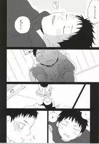 (Ao no Seiiki) [0033 (Kiyota)] Touch me,and melt me. (Ao no Exorcist)