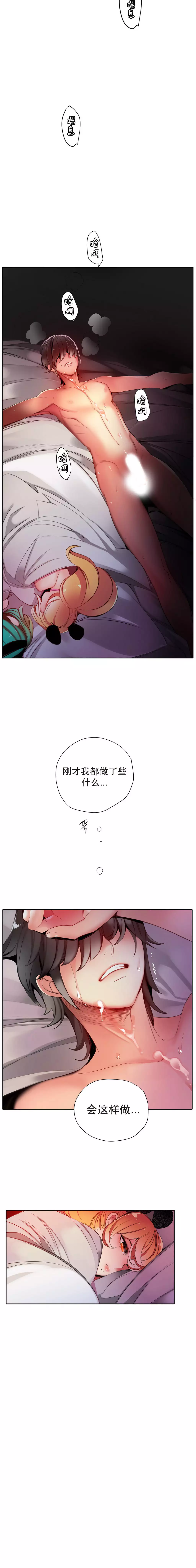 莉莉丝的脐带 Ch.1-25