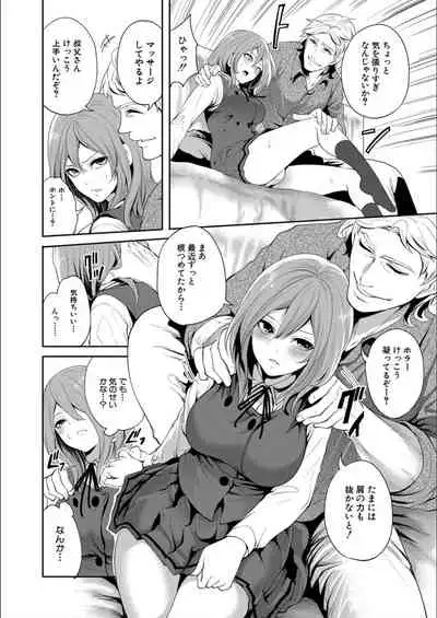 [Miyahara Ayumu] Kanojo ga Netorare Ochiru made - Until she is cuckold and falls [Digital]