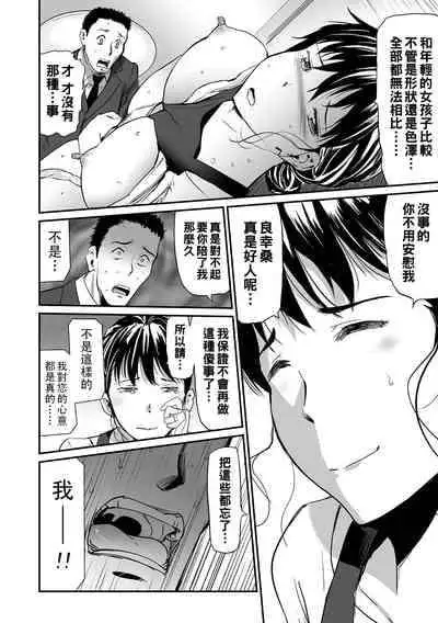 [山田タヒチ] 義母と娘のコンチェルト〈姦全版〉 序章-第9章