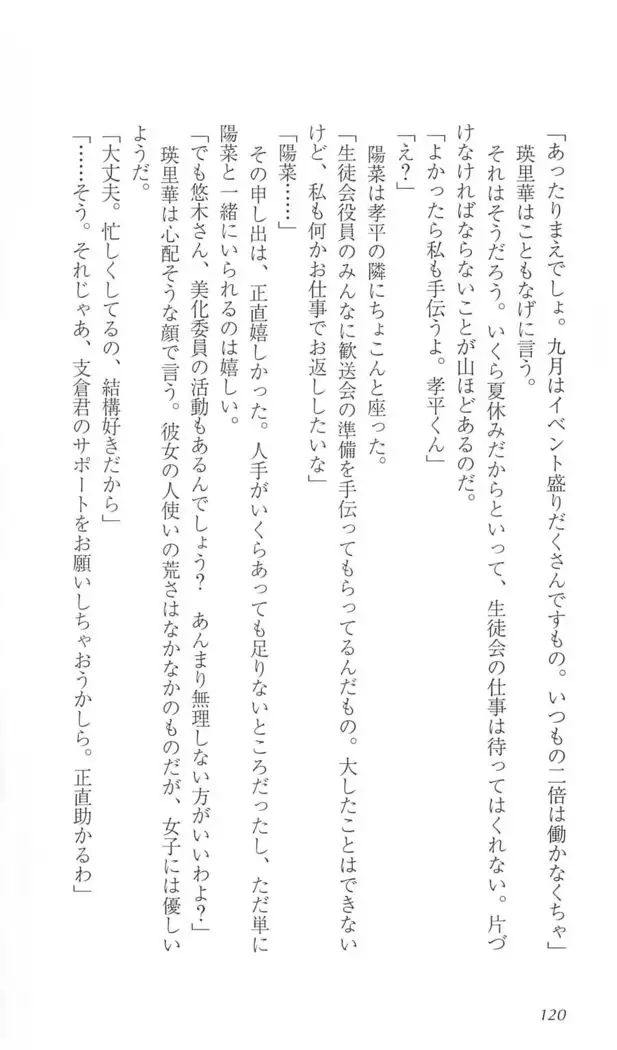 FORTUNE ARTERIAL 陽菜編